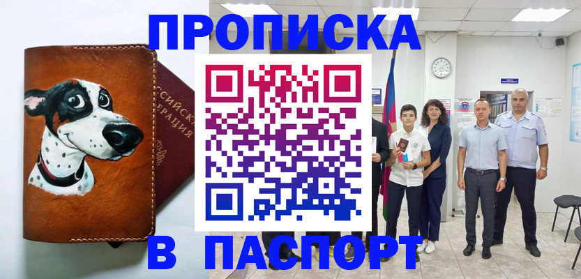 прописка ребенка в Сосенском