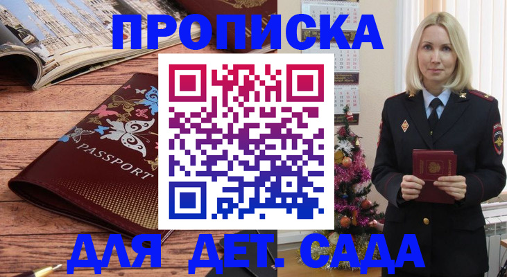 регистрация для школы в Сосенском